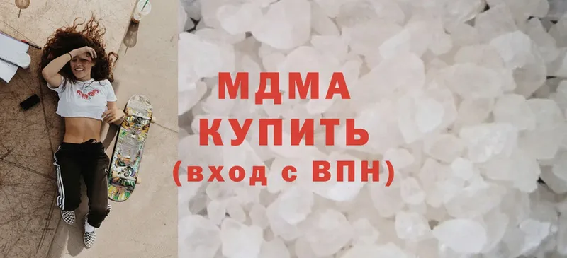 купить   Барыш  MDMA молли 